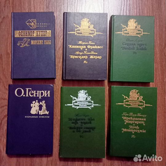 Библиотека приключенческого романа и др