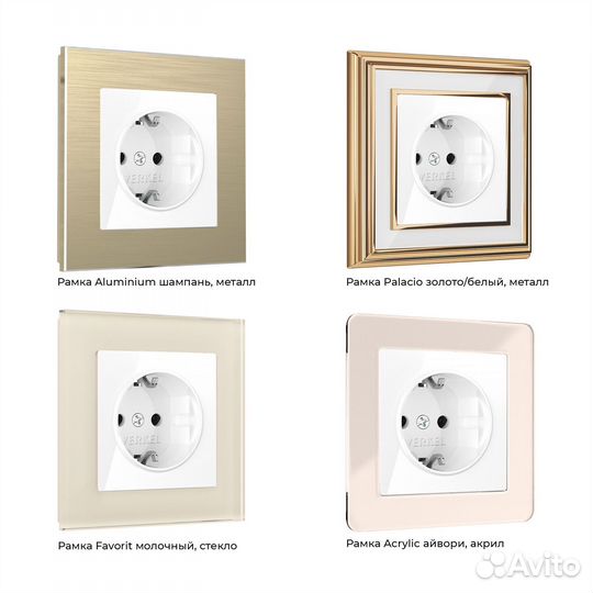 Розетка с заземлением Werkel