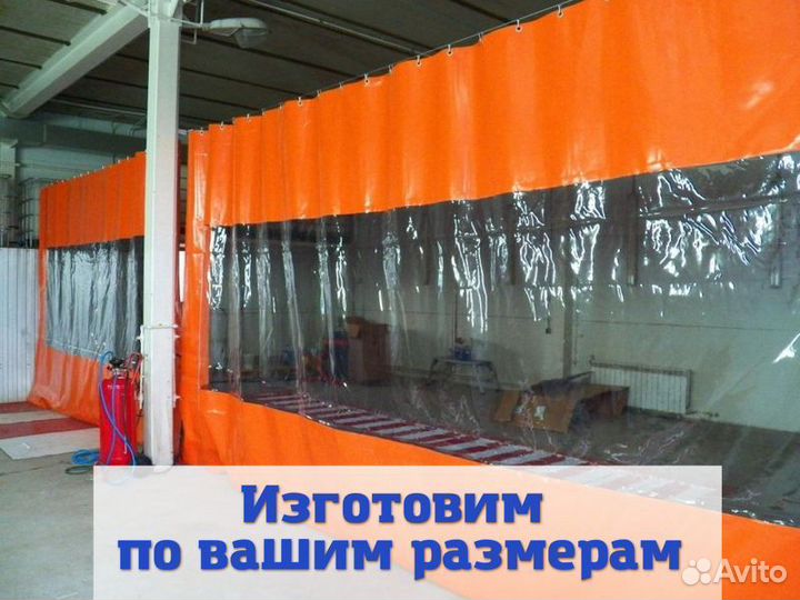 Шторы пвх