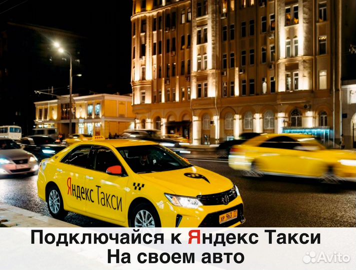 Работа водителем на своем авто