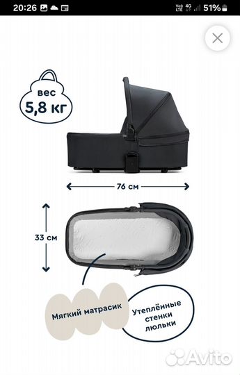 Коляска 2 в 1