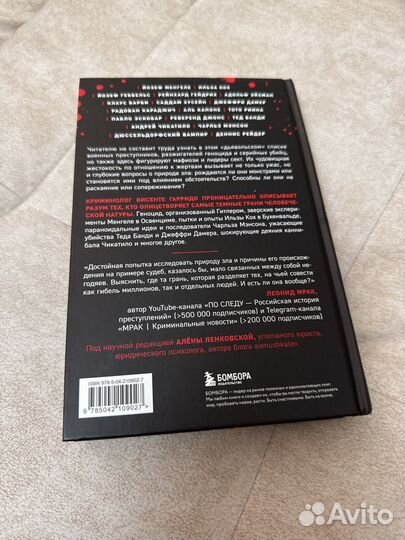 Самые жестокие преступники Гарридо