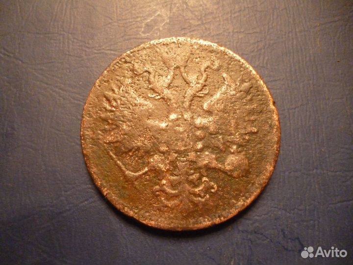 Царская медь и медь 1924 года-обмен