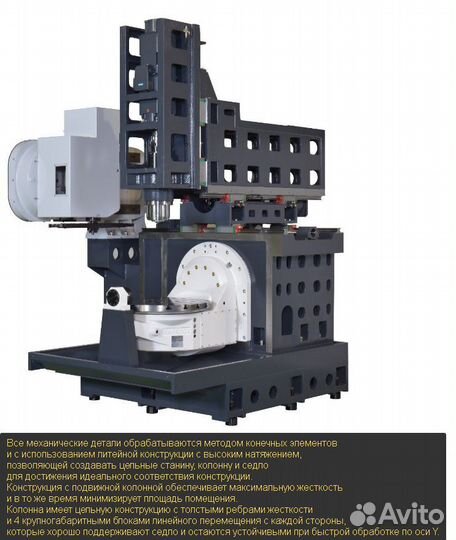 5-осевой станок с чпу Taiwan Maco