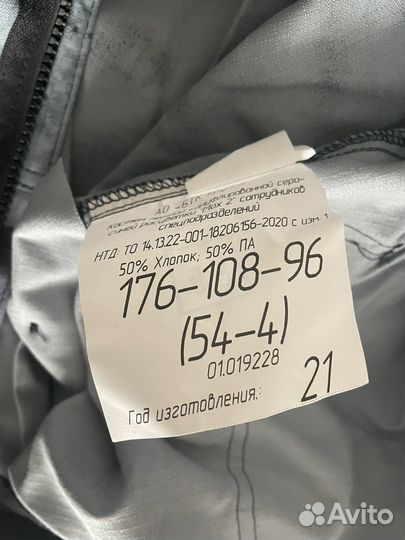 Военная форма