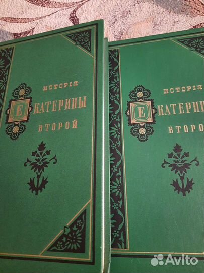 Книги история Екатерины второй
