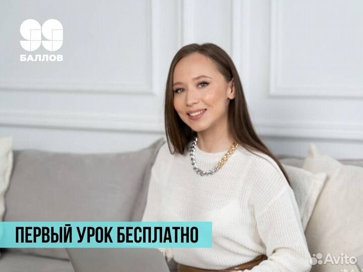 Репетитор по Обществознанию онлайн огэ и егэ