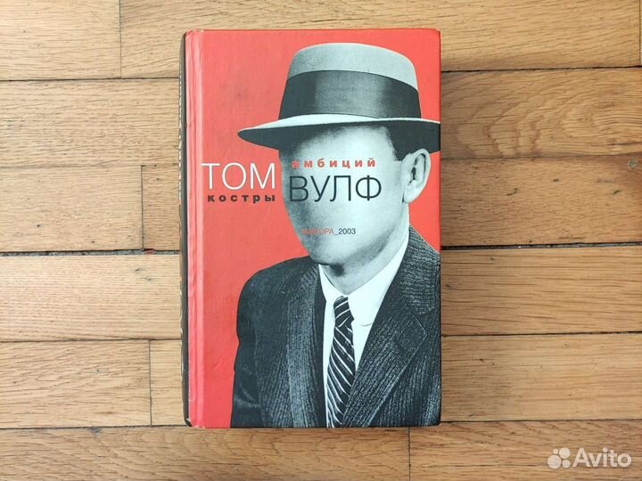 Книги биографии фантастика антиутопия