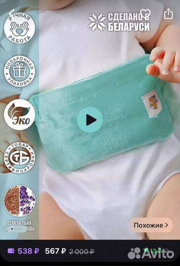 Грелка для новорожденных