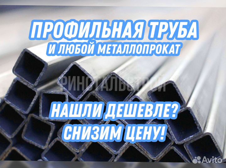 Профильная труба 40*25*1.5 вмз