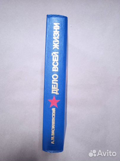 Маршал Василевский А.М. 