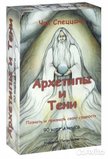 Набор Карты Таро Любви Успеха Археитыпы