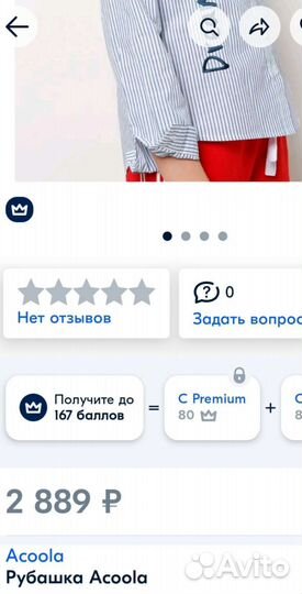 Новая Рубашка Accola р.104 для девочки