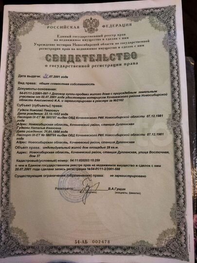 Участок 39 сот. (ИЖС)