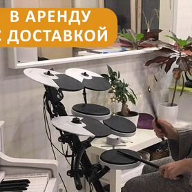 Барабанная установка аренда