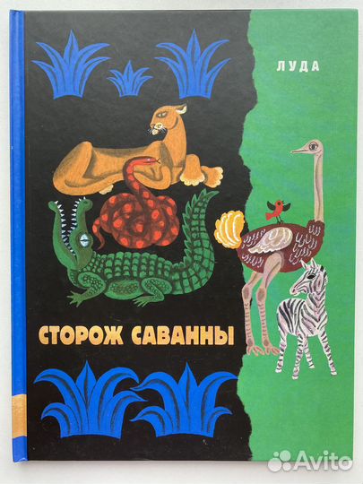 Шесть детских книг