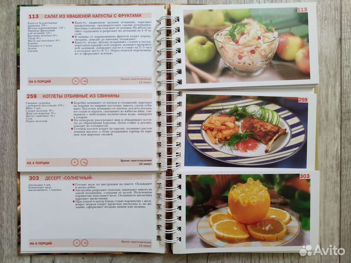 Русская кухня, сборник рецептов