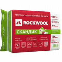 Утеплитель Rockwool