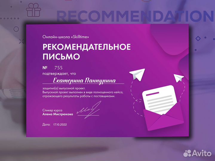 Эксперт - Менеджер, консультант Маркетплейсов