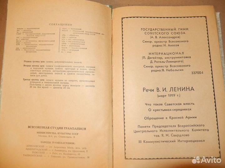 Учебные книги СССР