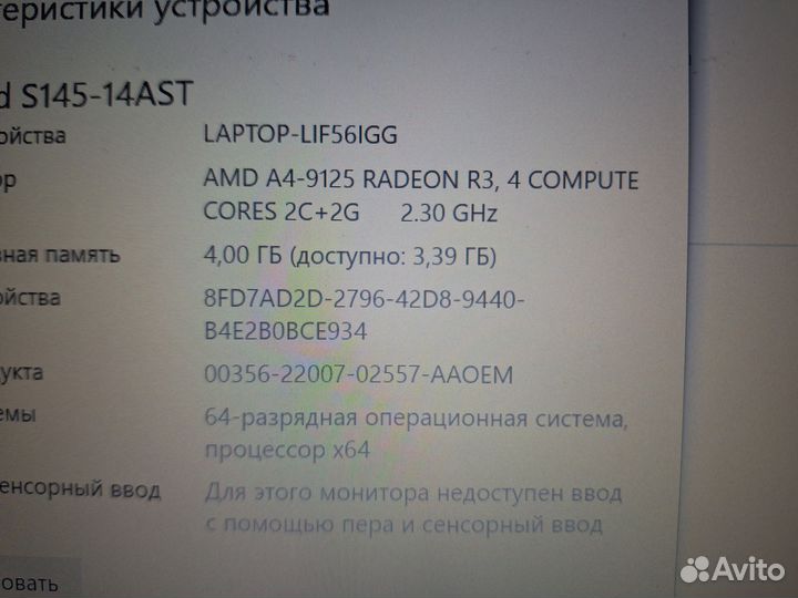 Lenovo 14 Мощный ноутбук SSD128 4gb ddr4
