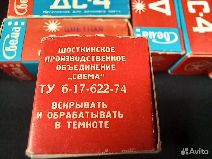 Цветная негативная пленка дс-4 Свема