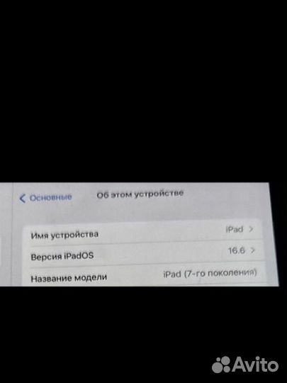 iPad 7 поколения