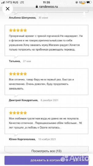 Духи Озон,Винтаж