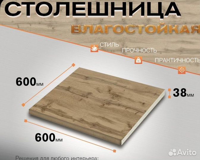 Солешница цвета Дуб Вотан