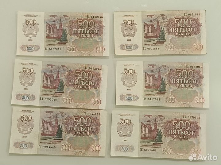 Банкнота 500 р. 1992 г