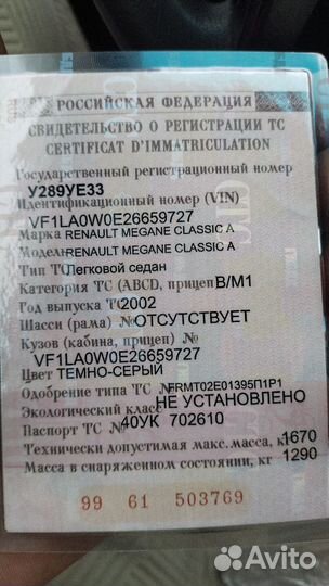 Renault Megane 1.4 МТ, 2002, битый, 251 000 км