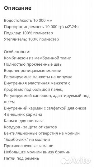 Горнолыжный комбинезон женский s