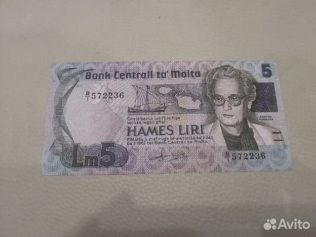 5 лир Мальта 1967 г Банкноты