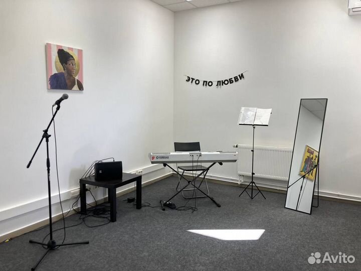 Аренда вокального, музыкального класса