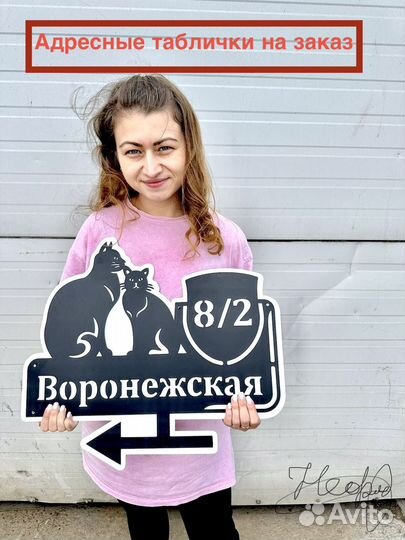 Адресные таблички на дом