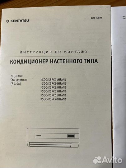 Мультисплит система