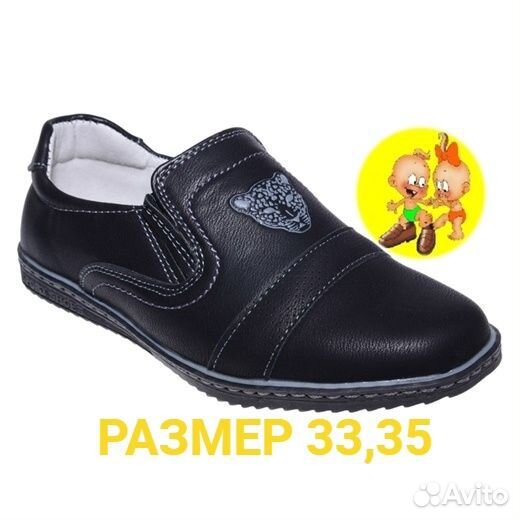 Туфли на мальчика
