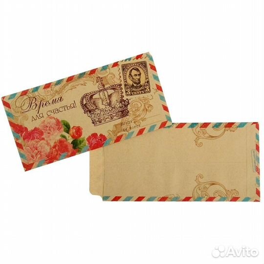 Почтовые конверты