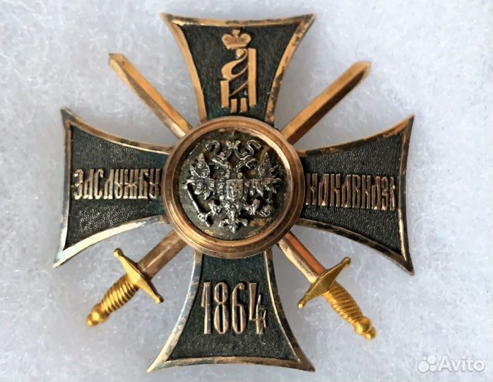 Наградной крест За службу на Кавказе 1864 Оригинал