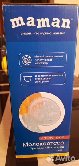 Молокоотсос электрический