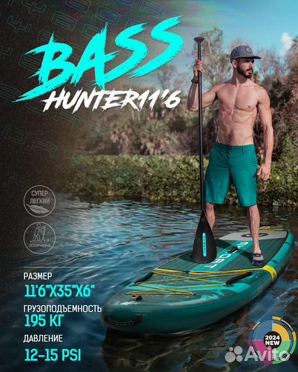 Надувная SUP-доска myboat bass hunter Green PRO