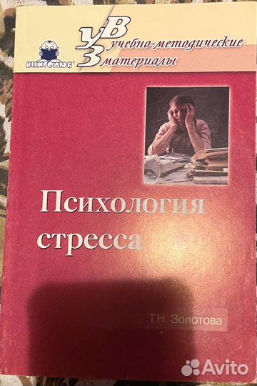 Т. Н. Золотова 