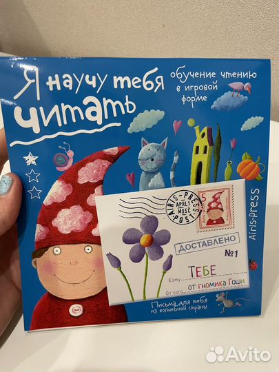 Я научу тебя читать