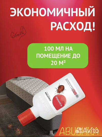 Средство от клопов клопоед