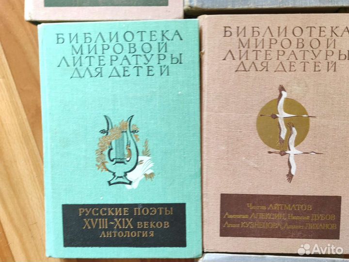 Библиотека мировой литературы для детей