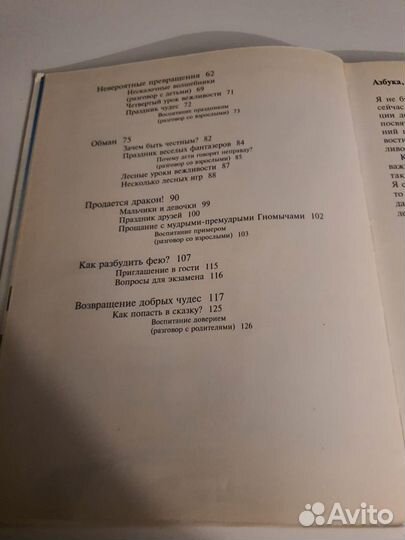 Редкие детские книги
