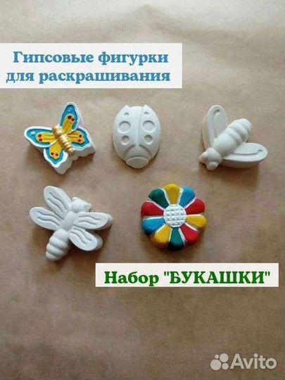 Гипсовые изделия для раскрашивания