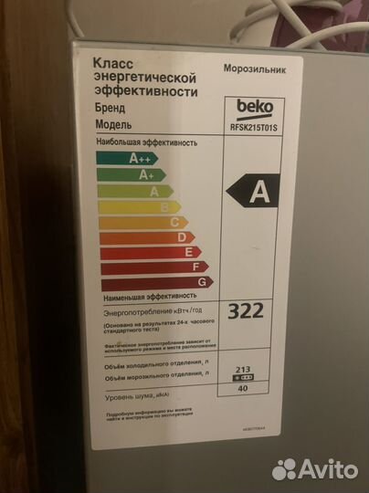 Морозильник