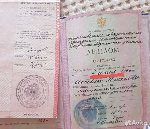 Детский массаж. Вся Москва