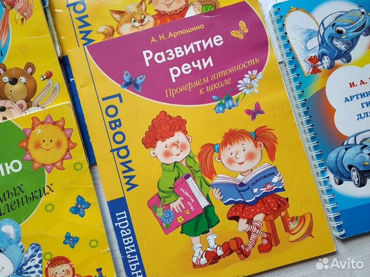 Книги по логопедии и развитию речи